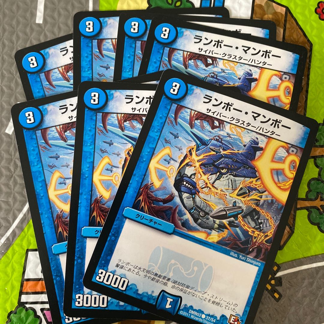 ランボー・マンボー