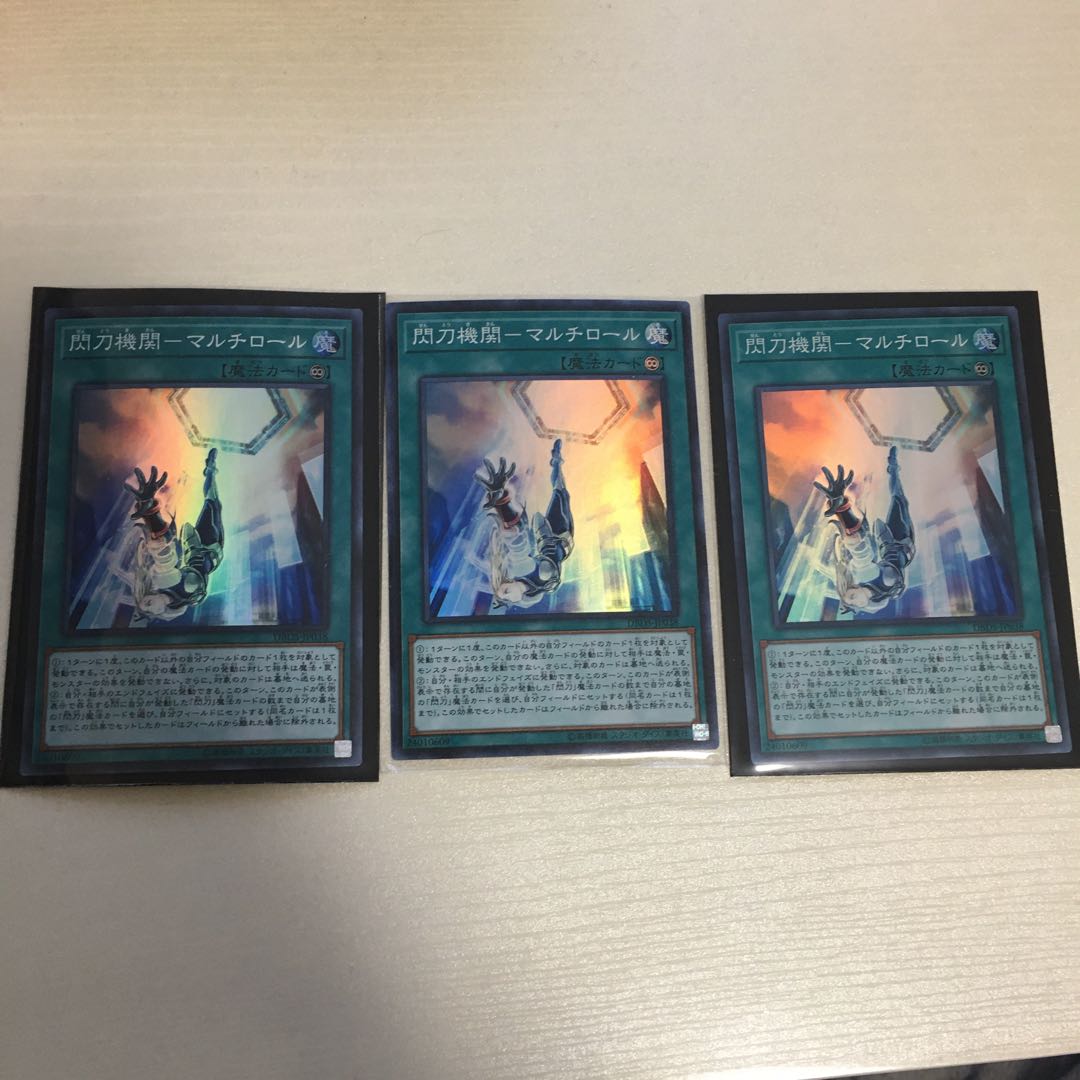 閃刀機関-マルチロール スーパーレア