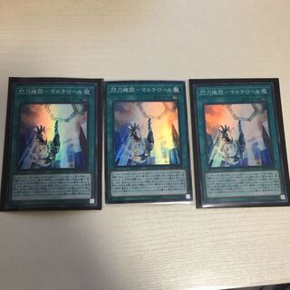 閃刀機関-マルチロール スーパーレア