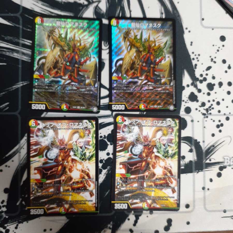 ロマネスクセット