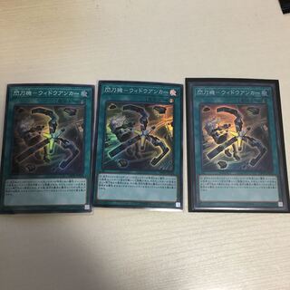 閃刀機-ウィドウアンカー スーパーレア