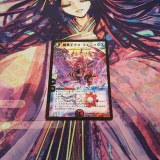 【良品】初期版 暗黒王デス・フェニックス