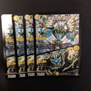 龍装の調べ 初不｜ホーリー・スパーク SR