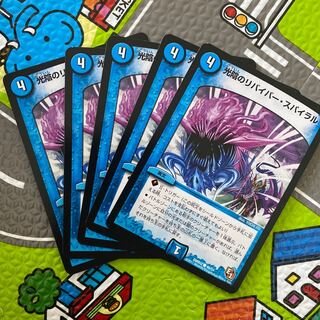 光陰のリバイバー・スパイラル