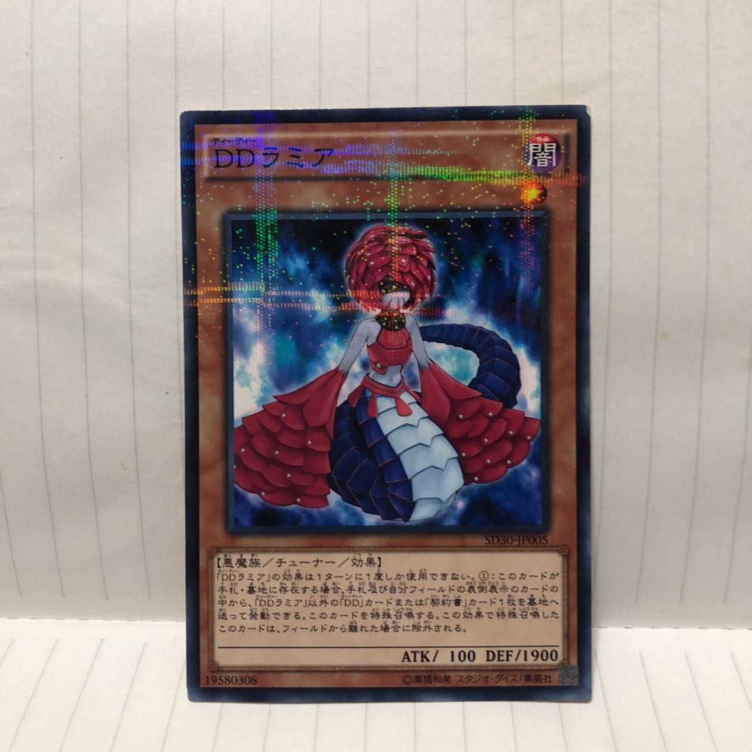 DDラミア パラレル ノーマル マホ子