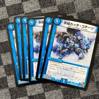 Deep Freeze Katch Kochin