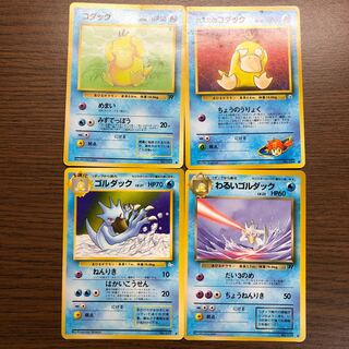 コダック、ゴルダック