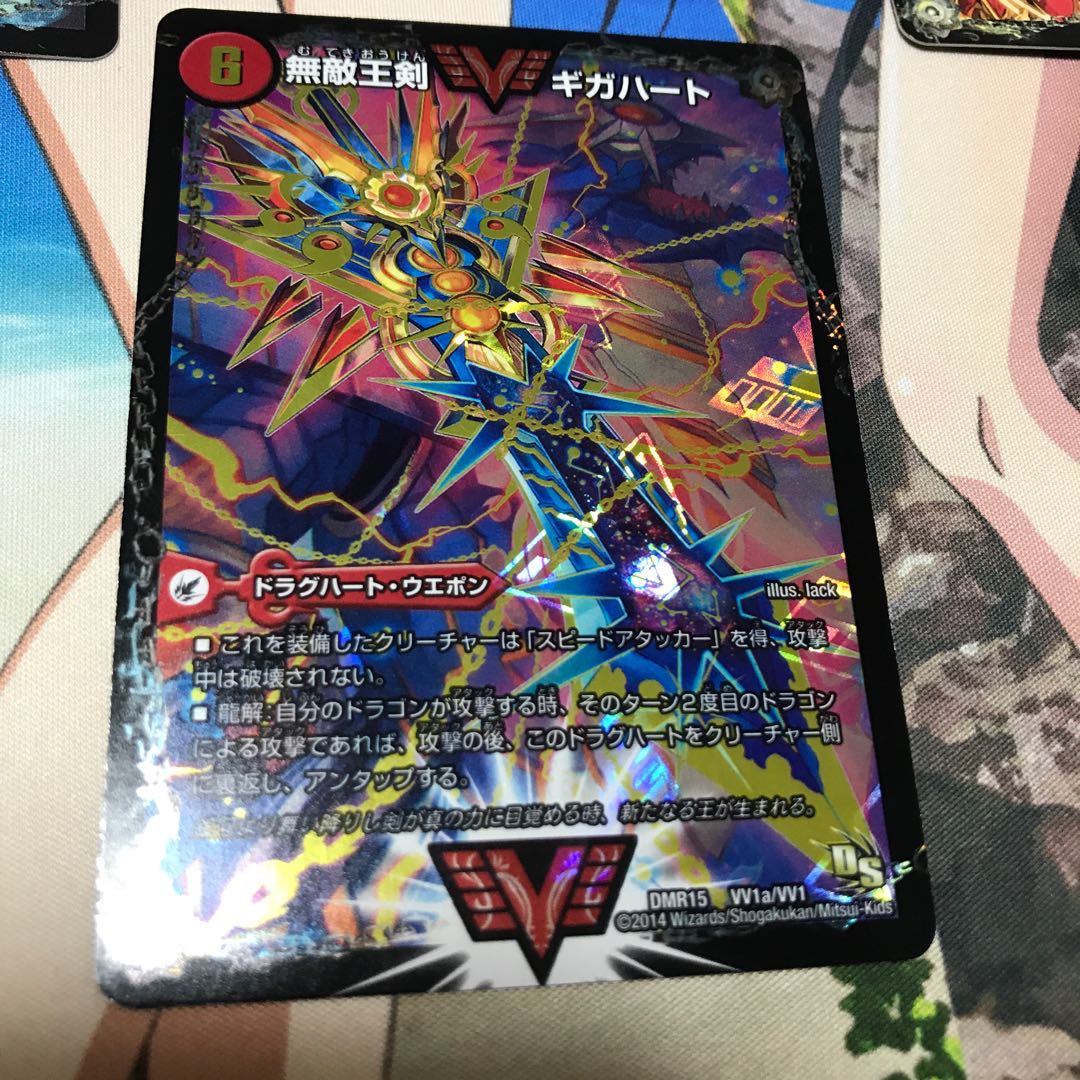 無敵王剣 ギガハート|最強熱血 オウギンガ SE