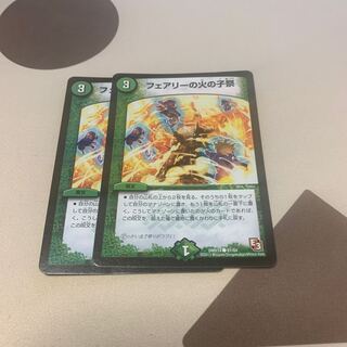 フェアリーの火の子祭