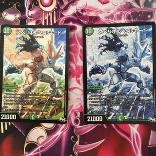 スペリオルシルキード2枚