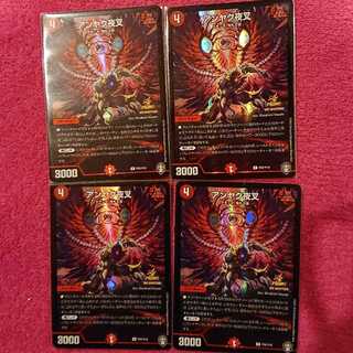 アンヤク夜叉(引き換えプロモ) 4枚セット