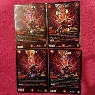 アンヤク夜叉(引き換えプロモ) 4枚セット