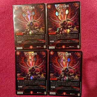 アンヤク夜叉(引き換えプロモ) 4枚セット