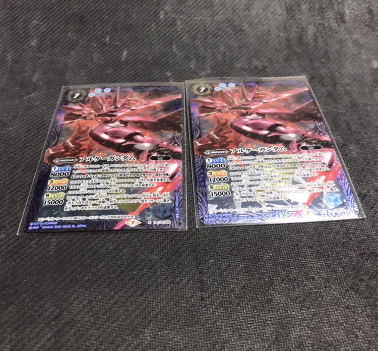 アルケーガンダム 2枚セット バトスピ