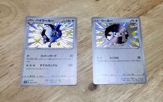 ウールー　バイウールー　色違い