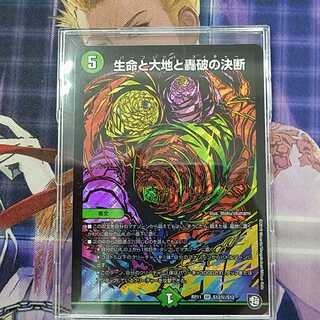 【シク】生命と大地と轟破の決断