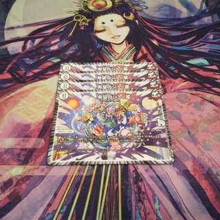 即日発送 希望のジョー星