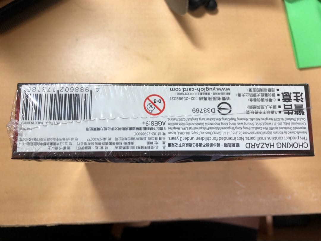 アジア版 ブレイジングボルテックス +1ボーナスパック