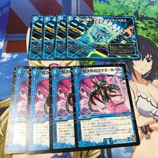 超次元ガロウズ・ホール