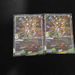 ゴッド・ガヨンダム SE　×2