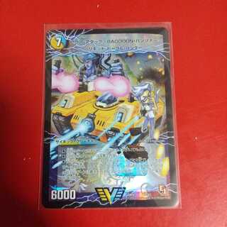 アクア・アタック＜BAGOOON･パンツァー＞