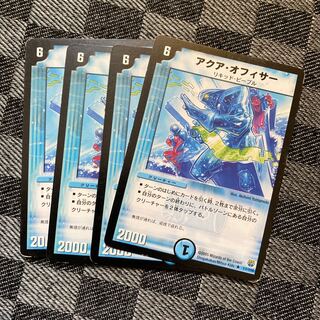 アクア・オフィサー