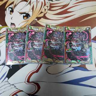 Katsutetsu Ryujin Momo King