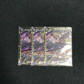 卍月 ガ・リュザーク 卍｜卍・獄・殺 MAS