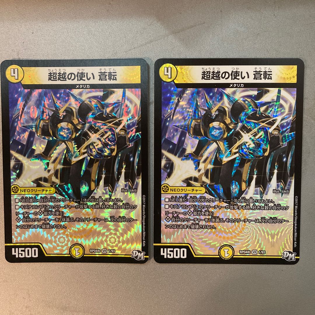 Psychic Koshi's messenger Soten