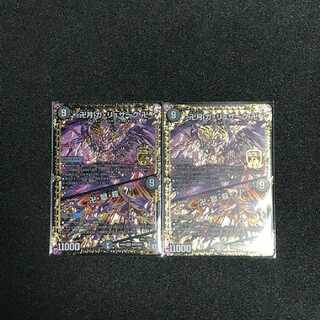 卍月 ガ・リュザーク 卍｜卍・獄・殺 MAS