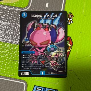 S級宇宙 アダムスキー