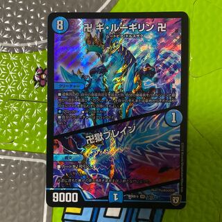 卍 ギ・ルーギリン 卍｜卍獄ブレイン