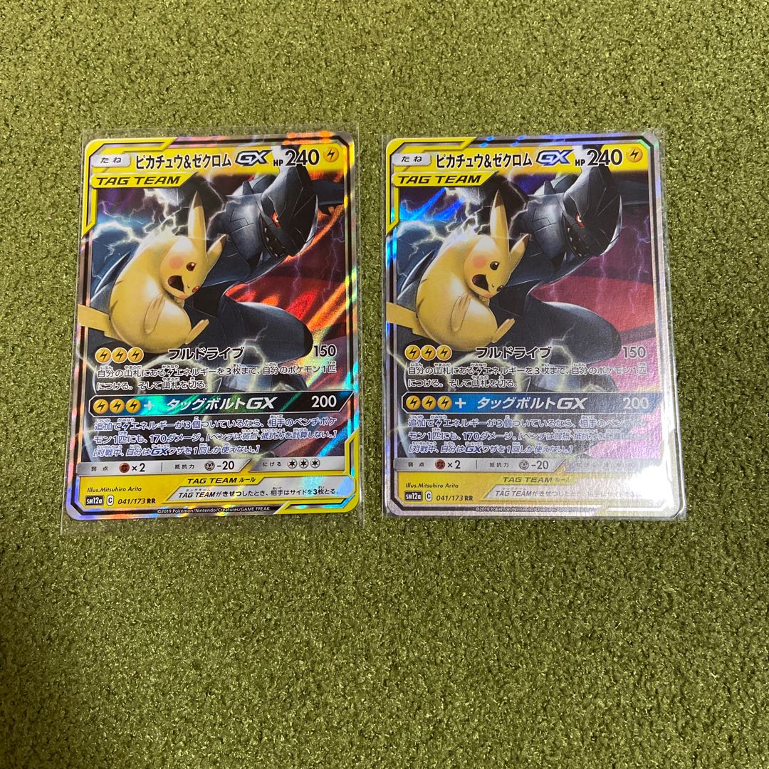 ピカチュウ＆ゼクロムGX RR