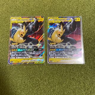 ピカチュウ＆ゼクロムGX RR