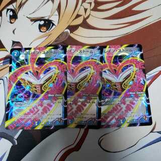 ブレイン・ストーム