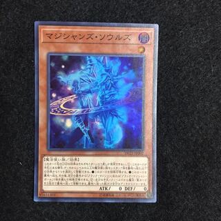 マジシャンズ・ソウルズ スーパーレア　SR【さや】デュエリストパック　