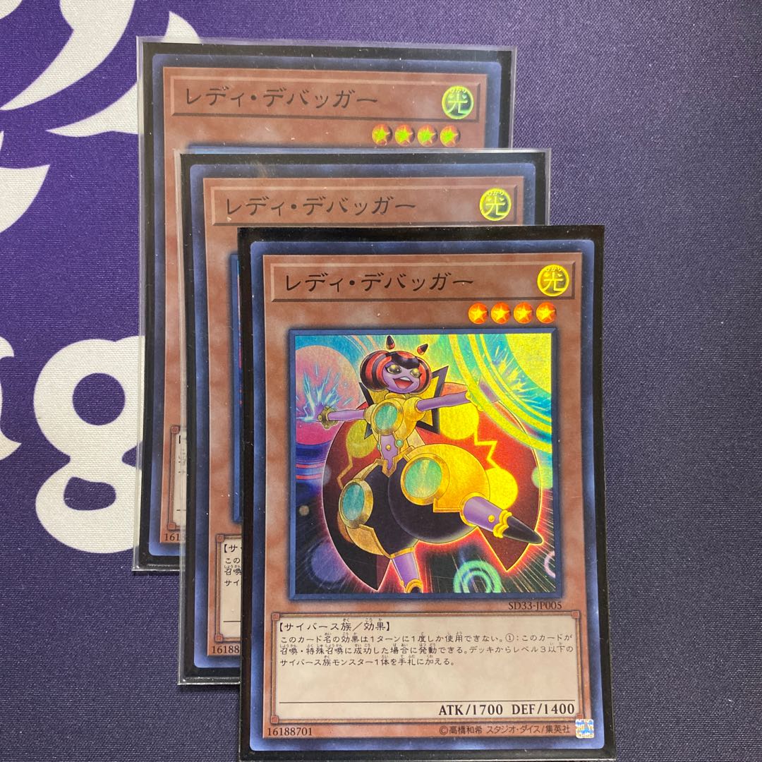 レディ・デバッガー