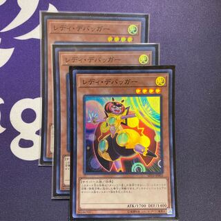 レディ・デバッガー