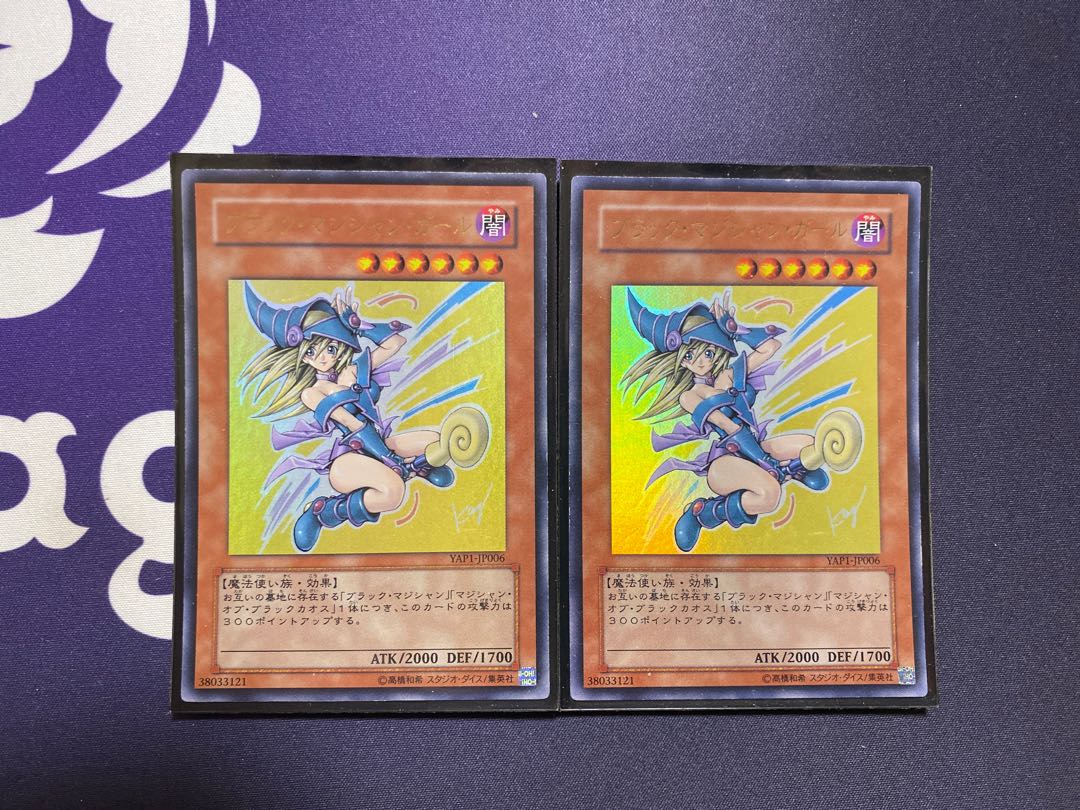 ブラック・マジシャン・ガール ウルトラレア