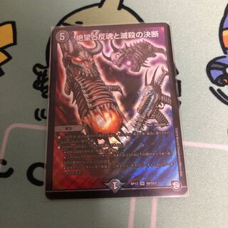 絶望と反魂と滅殺の決断(パーフェクト・ダークネス)