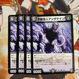 不敵怪人アンダケイン