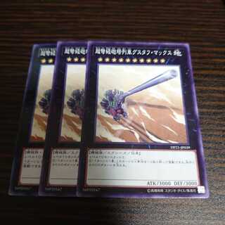 超弩級砲塔列車グスタフ・マックス ノーマル　3枚セット