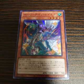 ホーリーナイツ・レイエル　スーパーレア　SELECTION 10