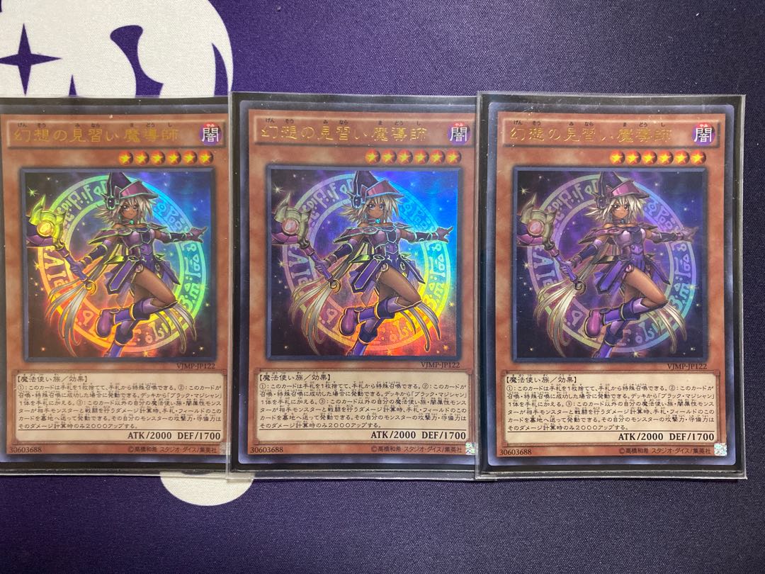 幻想の見習い魔導師 ウルトラレア