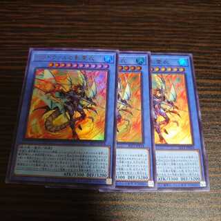 アラドヴァルの影霊衣　ウルトラレア　3枚セット　アラドヴァルのネクロス