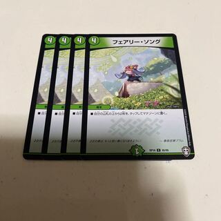 フェアリー・ソング