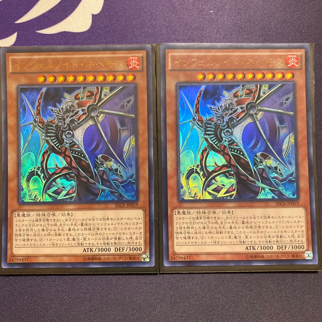 インフェルノイド・ネヘモス ウルトラレア