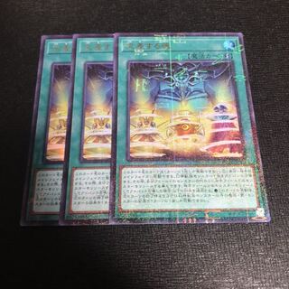 交差する魂 ミレニアムウルトラレア 3枚セット