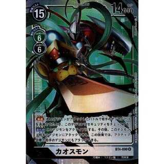 カオスモン(パラレル)/デジモンカードゲーム