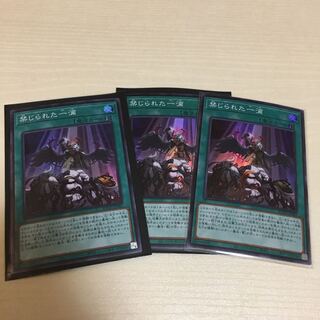 禁じられた一滴 スーパーレア